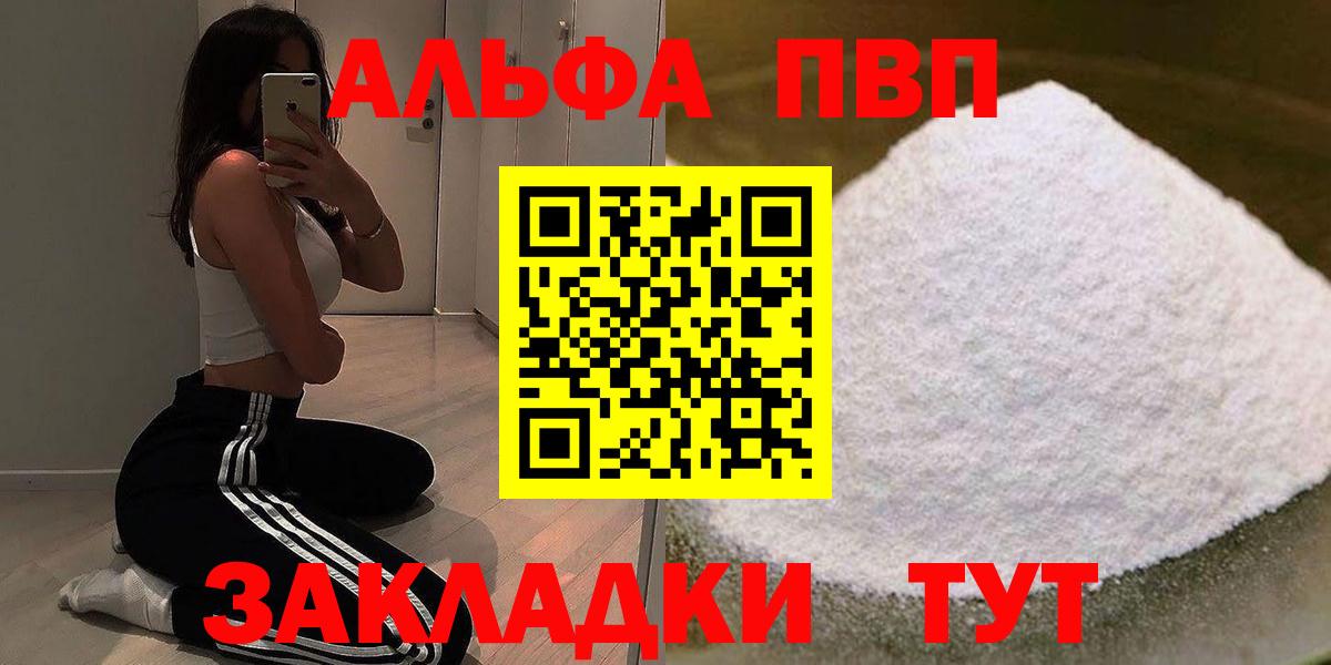 Альфа ПВП СК  Альфа ПВП крисы CK  Кохма  Вход с VPN 