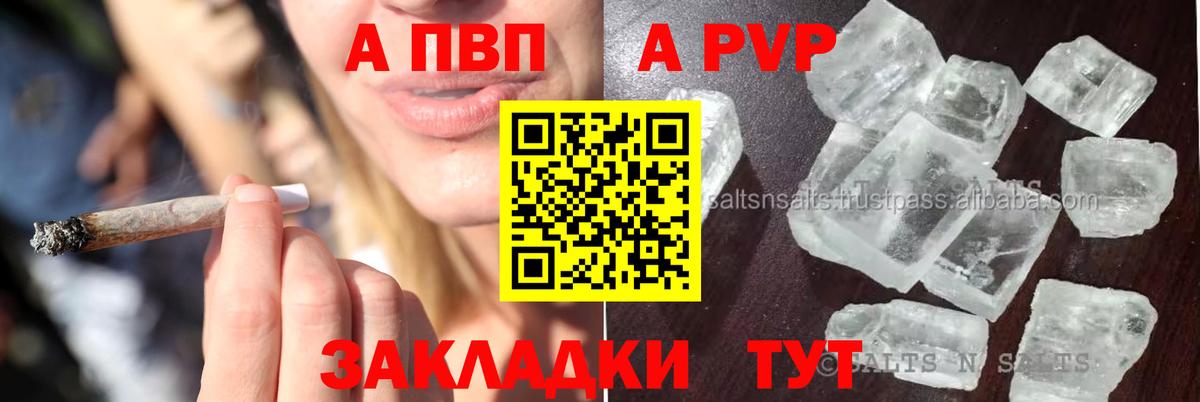 А ПВП VHQ Кохма
