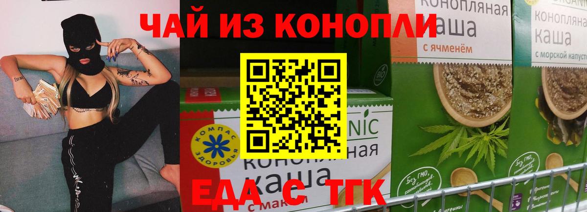 Cannafood конопля  Вход с VPN  Кохма 