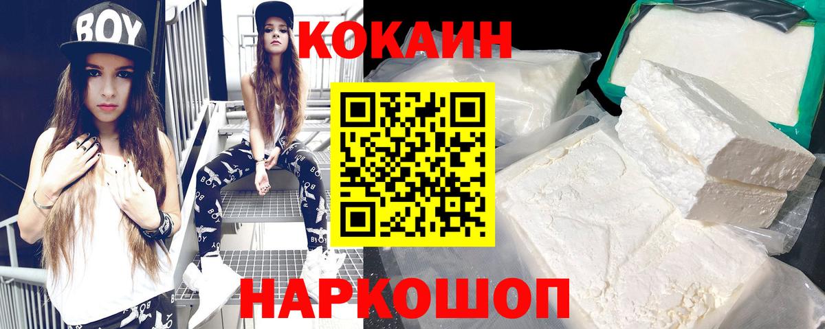 Cocaine 98% Кохма