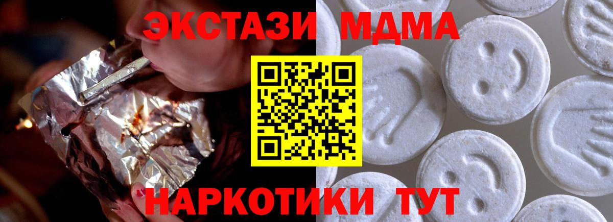 ЭКСТАЗИ XTC  Ecstasy 300 mg  Вход с VPN  даркнет официальный сайт  MEGA ONION  Кохма  Экстази 