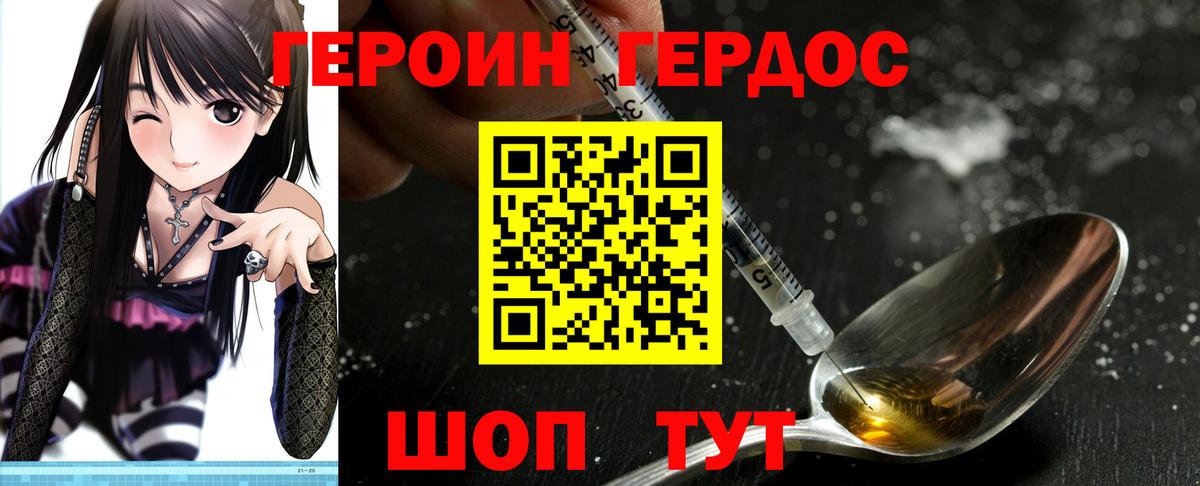 ГЕРОИН Афган Кохма