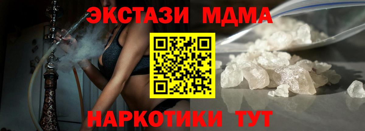 Кохма  МДМА Molly  MDMA кристаллы  Вход с VPN 