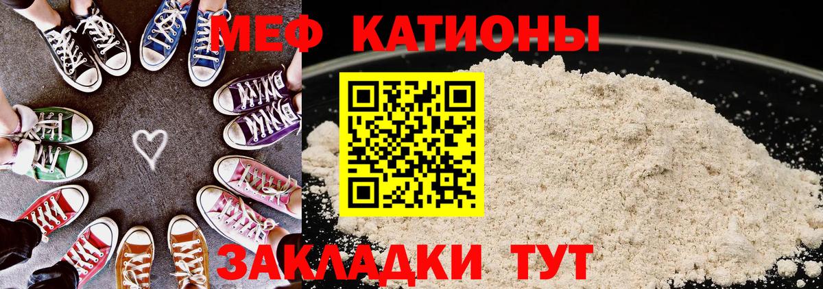 Меф  Кохма