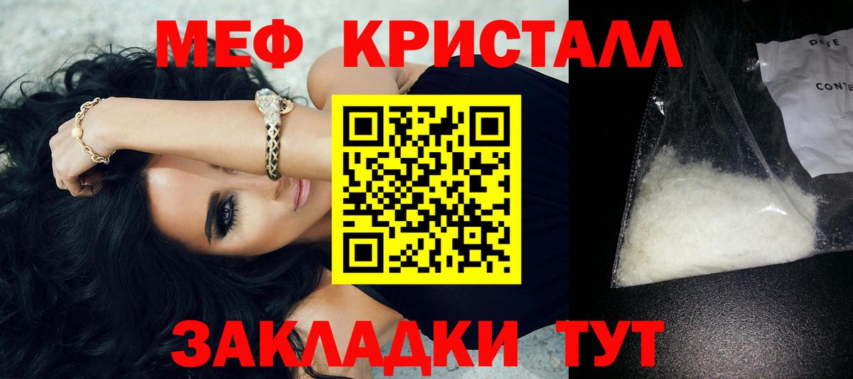 МЯУ-МЯУ  Мефедрон 4 MMC  МЯУ-МЯУ мяу мяу  Меф  Вход с VPN  Кохма 