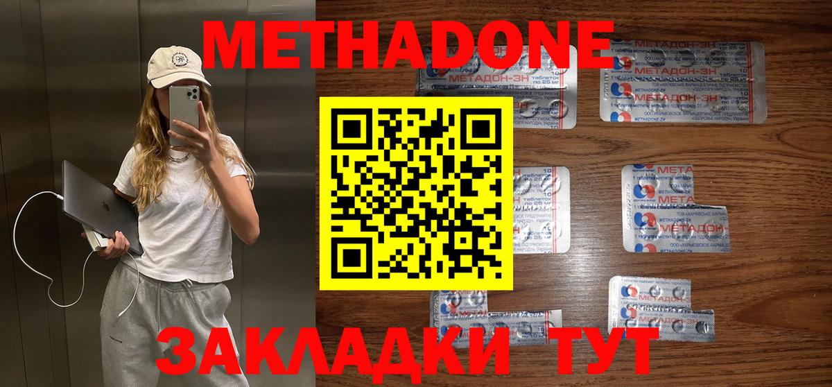 МЕТАДОН VHQ  Вход с VPN  Кохма 