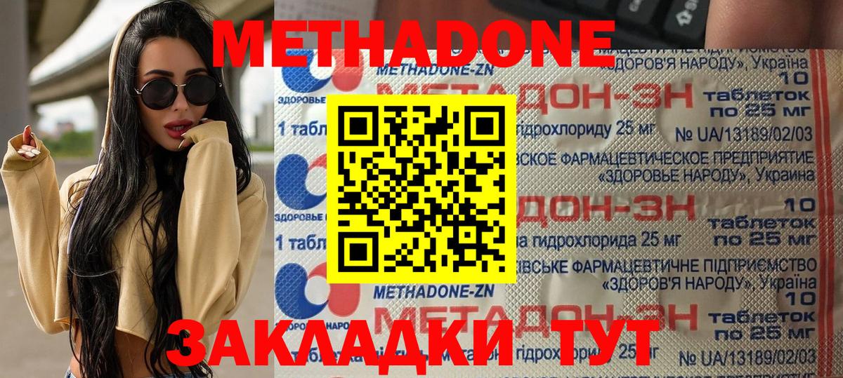Метадон белоснежный Кохма