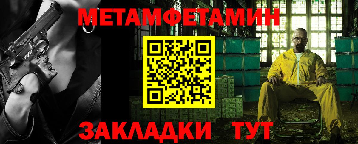 МЕТАМФЕТАМИН Methamphetamine  Вход с VPN  Кохма 