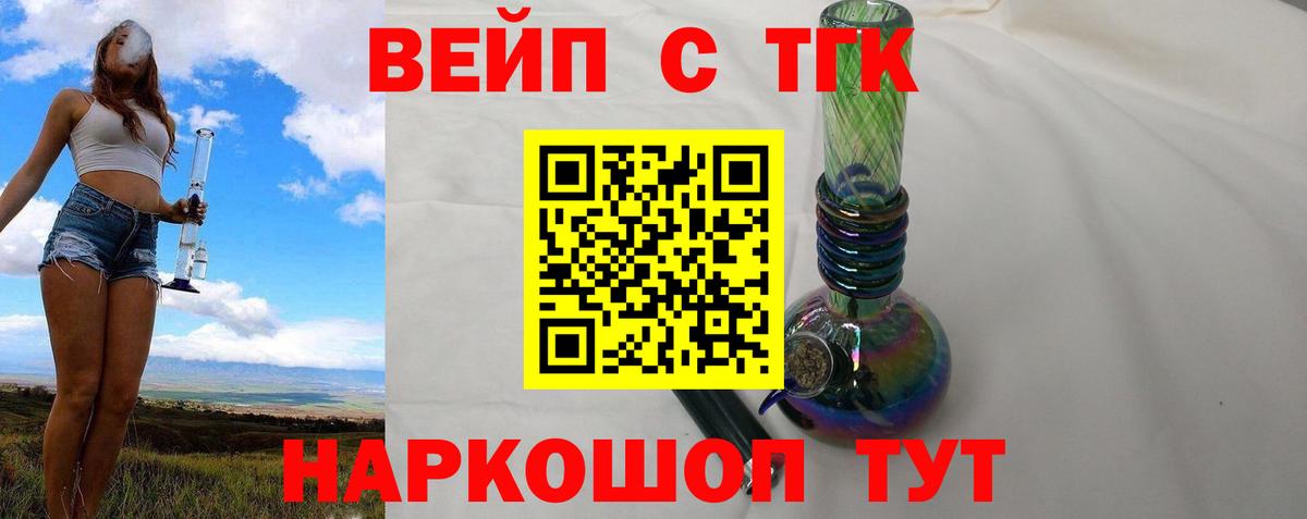 Дистиллят ТГК Wax  Вход с VPN  Кохма 